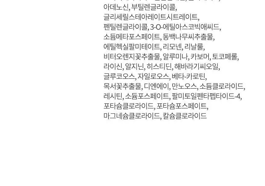 [NEW/톤보정] 헤라 UV프로텍터 6종 기획/단품 상세페이지 44